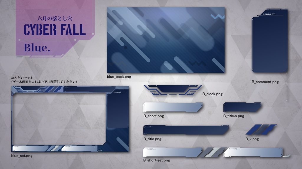 配信素材【cyber fall オーバーレイ】商用無料 クレジット不要