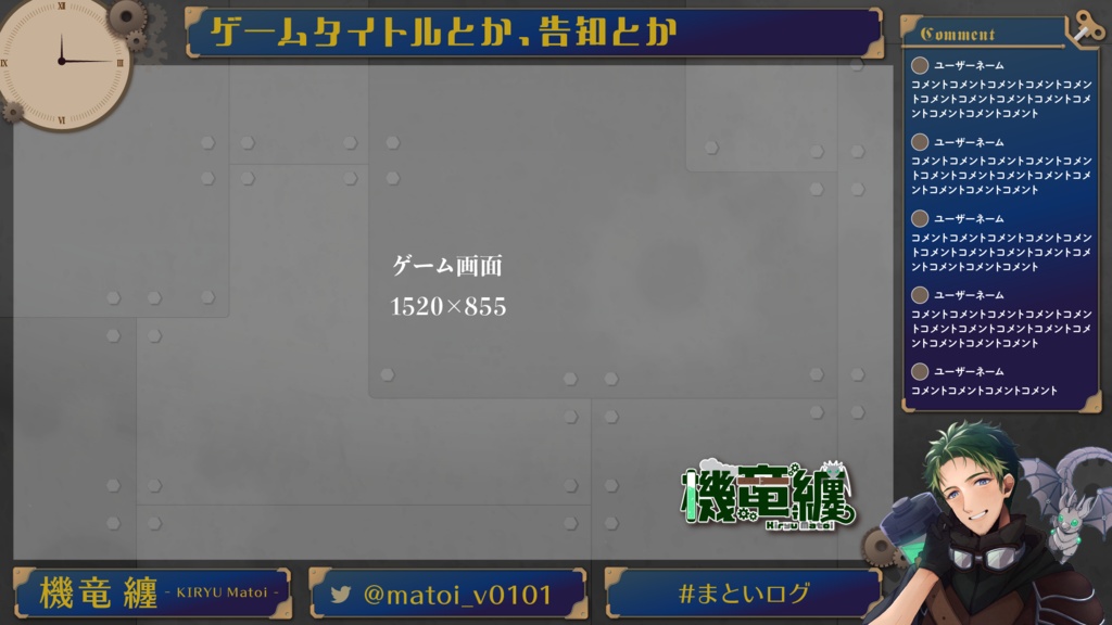 配信素材スチームパンク【GearRapture オーバーレイ】商用無料 クレジット不要