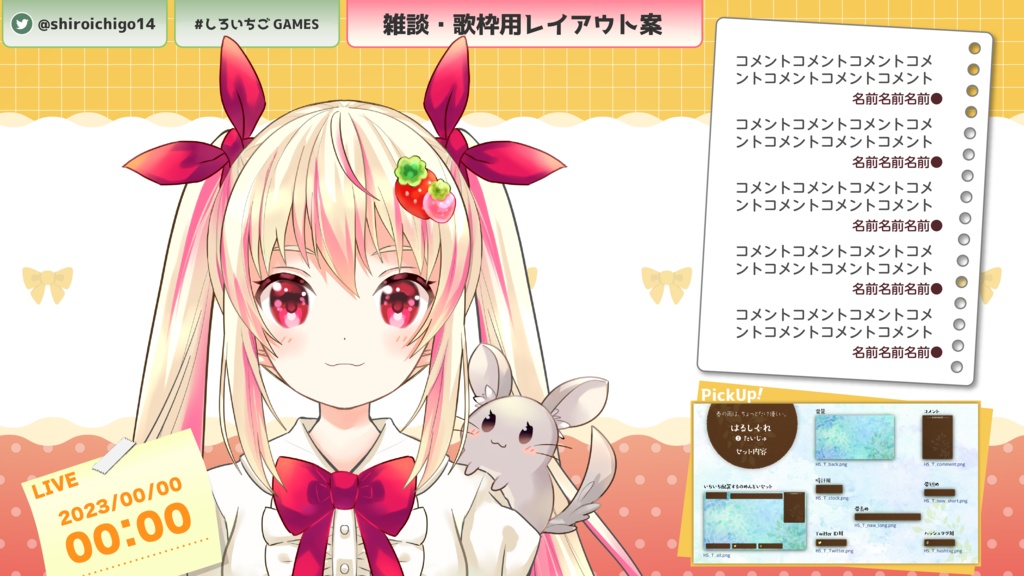 配信素材【kawaii-stationery オーバーレイ】商用無料 クレジット不要