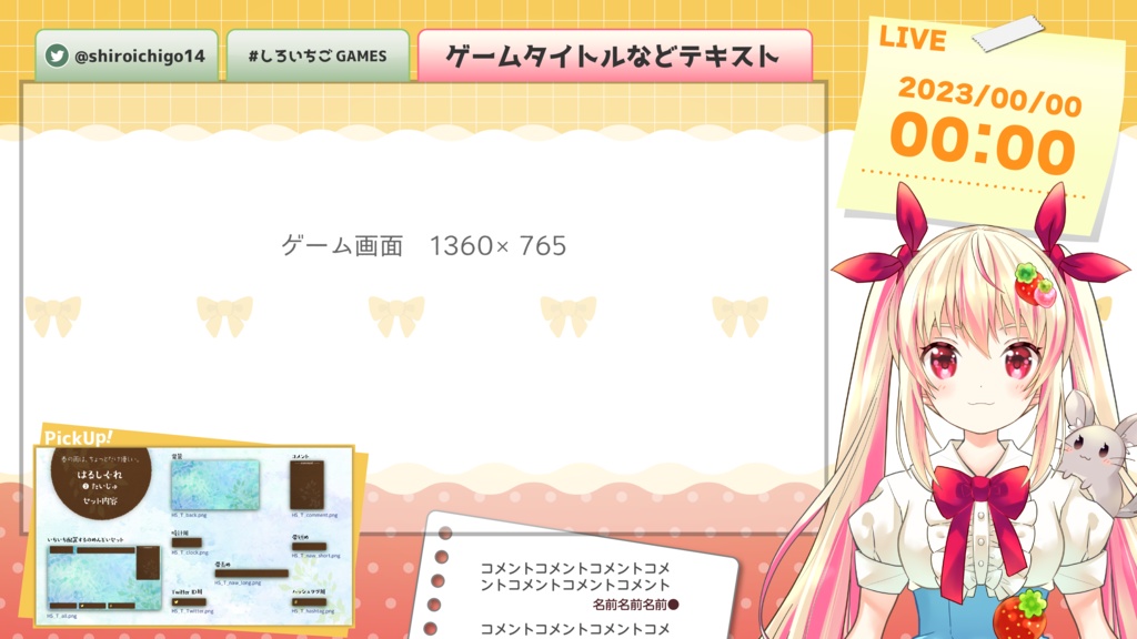 配信素材【kawaii-stationery オーバーレイ】商用無料 クレジット不要