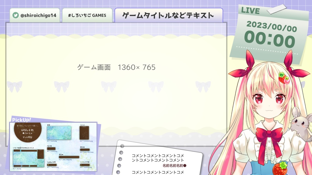 配信素材【kawaii-stationery オーバーレイ】商用無料 クレジット不要