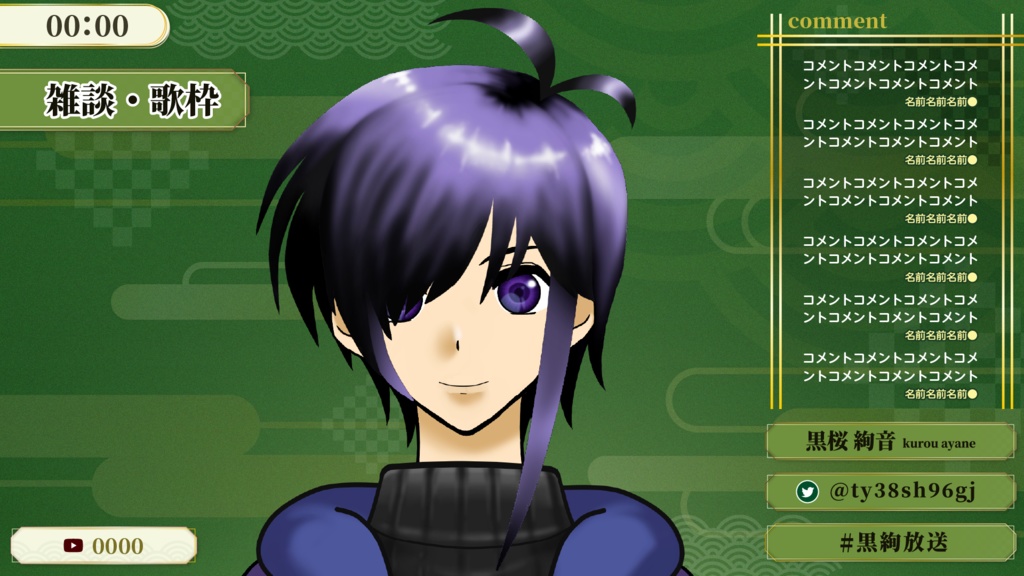 配信素材 和柄【URAKAZE オーバーレイ】商用無料 クレジット不要