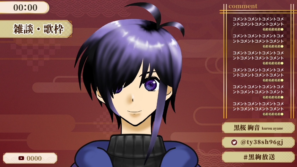 配信素材 和柄【URAKAZE オーバーレイ】商用無料 クレジット不要