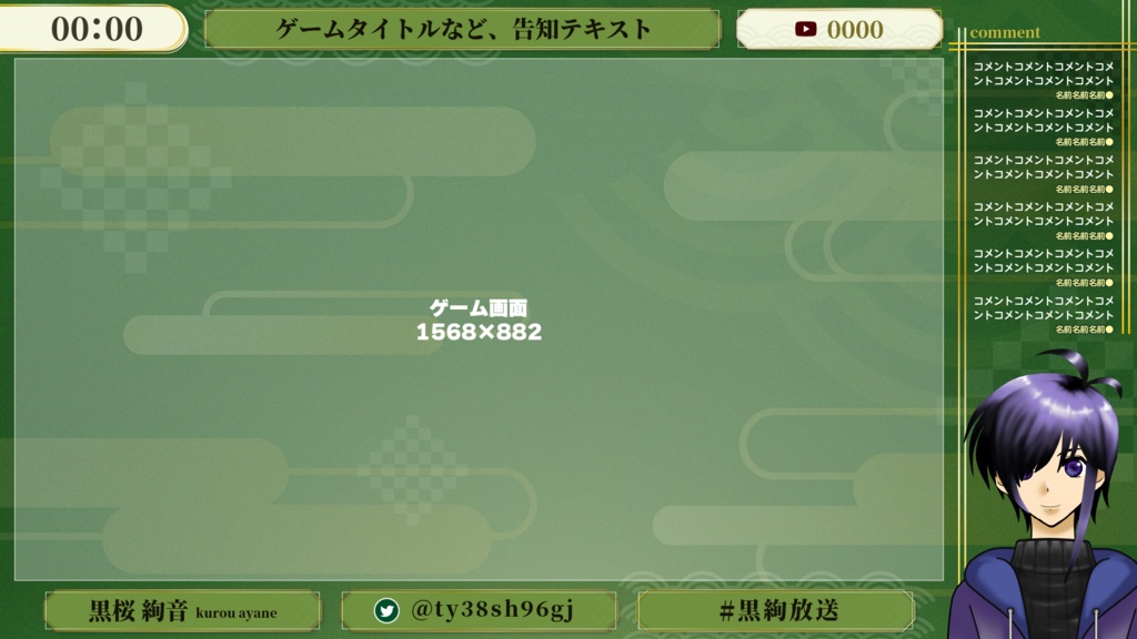 配信素材 和柄【URAKAZE オーバーレイ】商用無料 クレジット不要