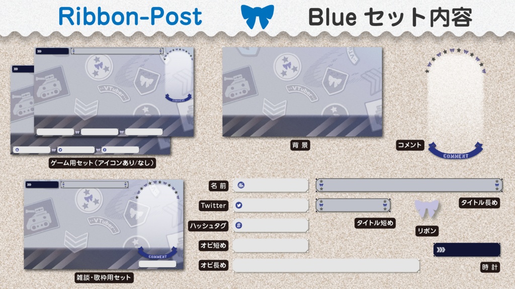 配信素材【Ribbon-Post オーバーレイ】商用無料 クレジット不要