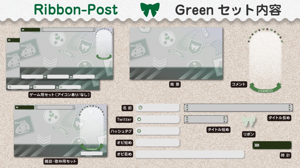 配信素材【Ribbon-Post オーバーレイ】商用無料 クレジット不要