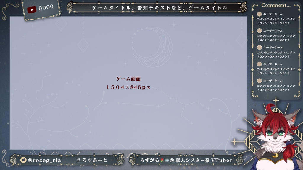 配信素材【dancing with taurus オーバーレイ】商用無料 クレジット不要