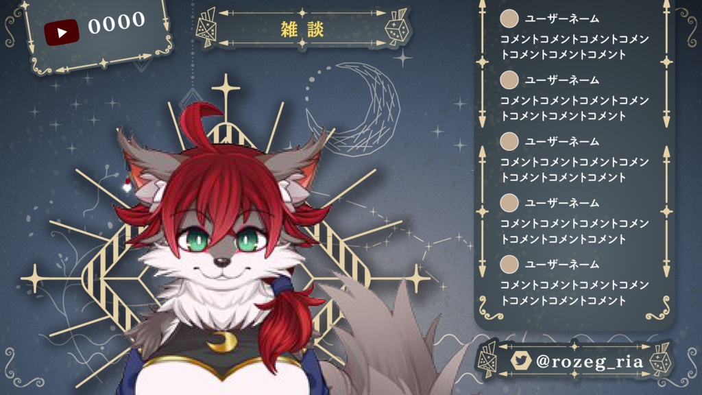 配信素材【dancing with taurus オーバーレイ】商用無料 クレジット不要