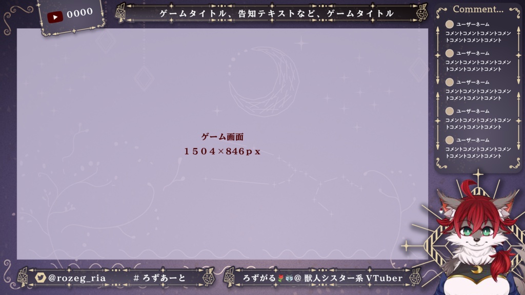 配信素材【dancing with taurus オーバーレイ】商用無料 クレジット不要