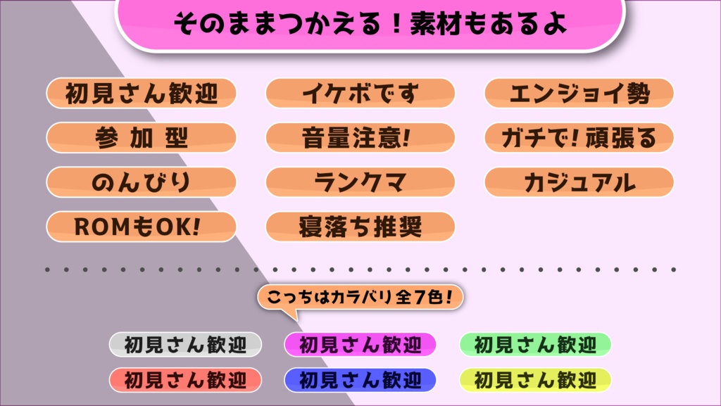 【無料】ボタンいっぱい!【クレジット不要】