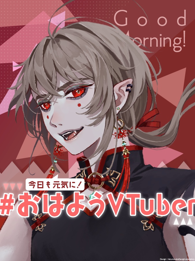【商用無料 クレジット不要】おはV 素材 /トライアングルサマー【#おはようVTuber #おはようVライバー】