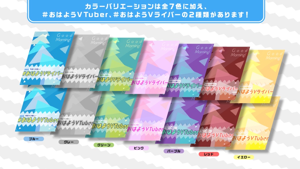 【商用無料 クレジット不要】おはV 素材 /トライアングルサマー【#おはようVTuber #おはようVライバー】