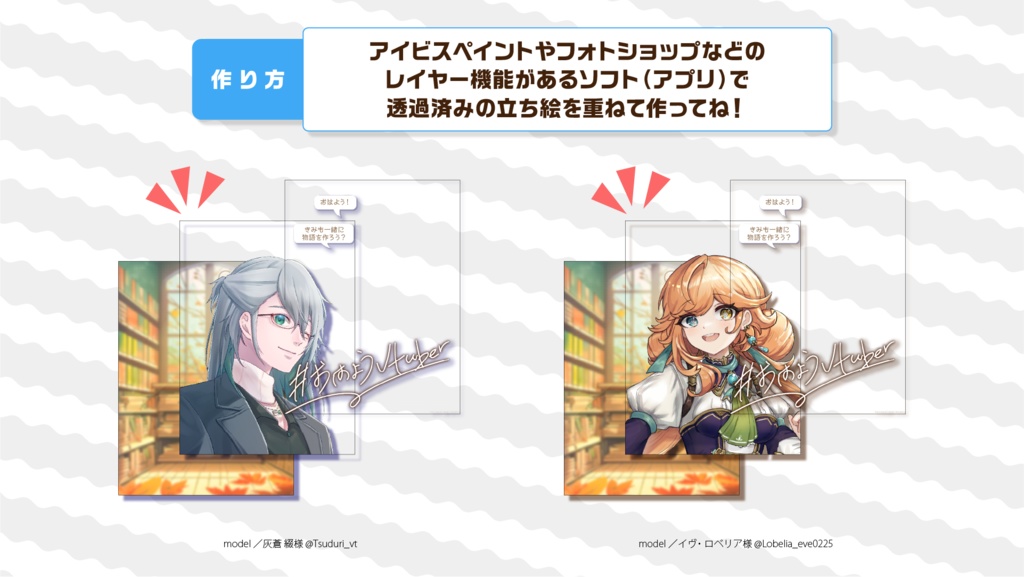 【商用無料 クレジット不要】おはV 素材 /オータム【#おはようVTuber】