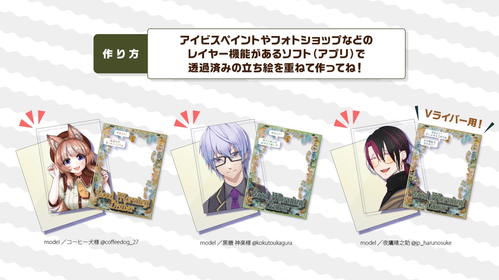 【商用無料 クレジット不要】おはV 素材 /fall vacation【#おはようVTuber】