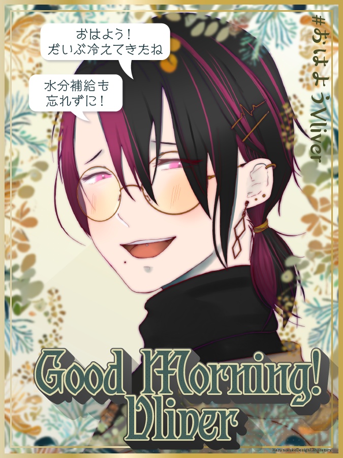 【商用無料 クレジット不要】おはV 素材 /fall vacation【#おはようVTuber】