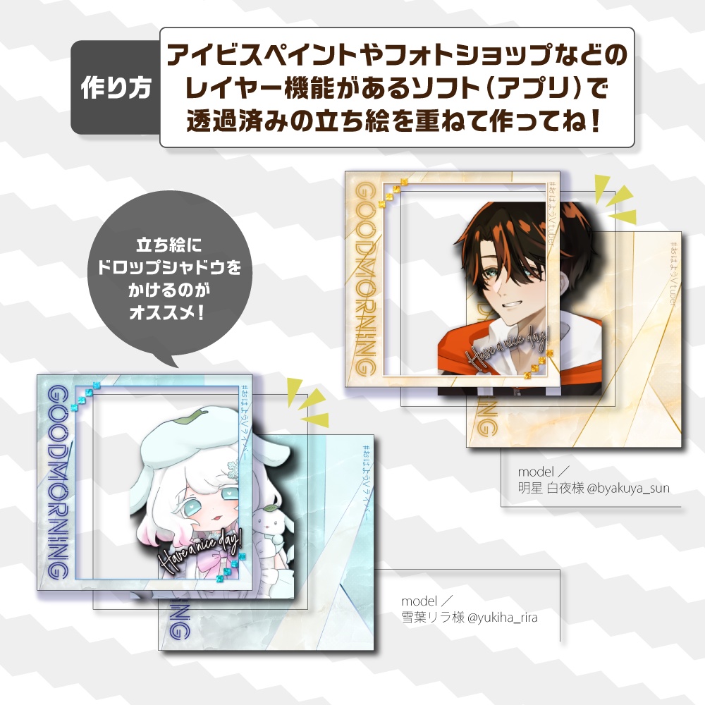 【商用無料 クレジット不要】おはV 素材 /ねいるくれー【#おはようVTuber】