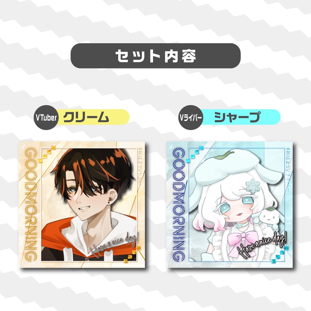 【商用無料 クレジット不要】おはV 素材 /ねいるくれー【#おはようVTuber】