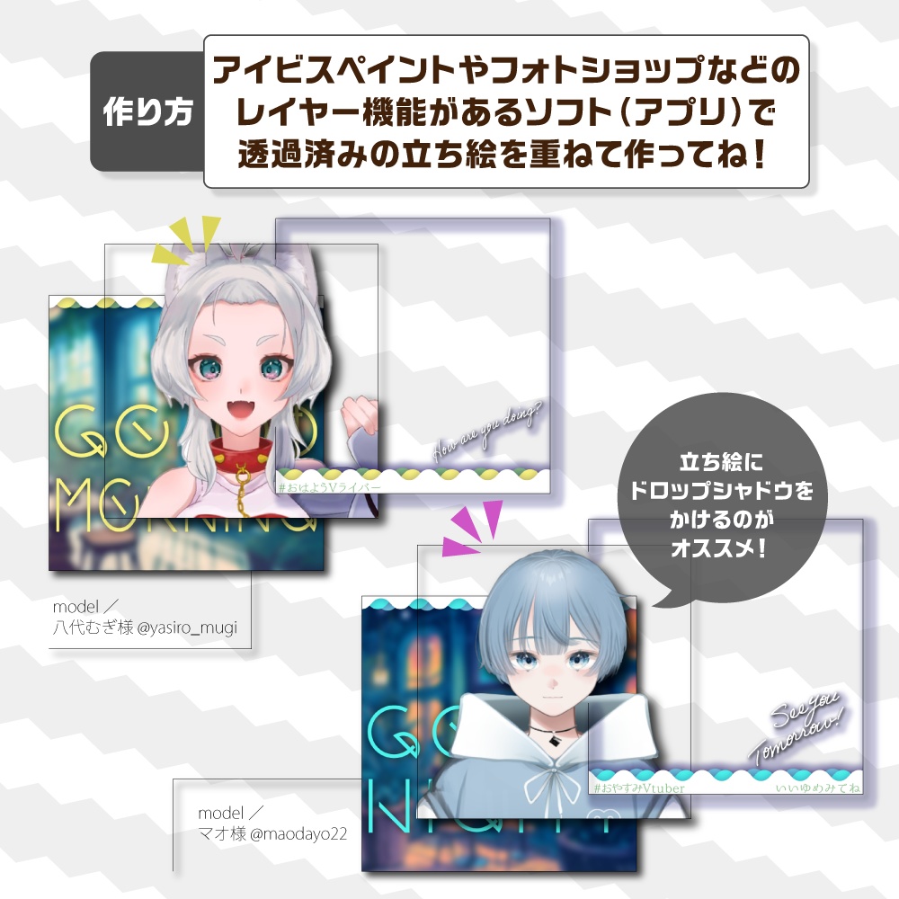 【商用無料 クレジット不要】おはV 素材 /波間の休息【#おはようVTuber】