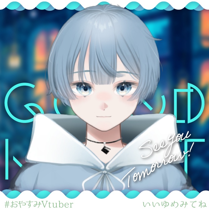 【商用無料 クレジット不要】おはV 素材 /波間の休息【#おはようVTuber】