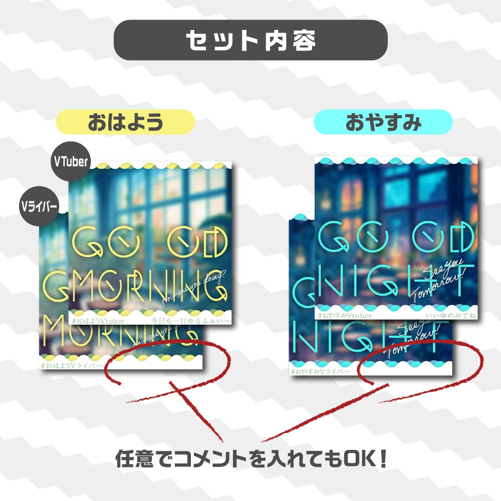 【商用無料 クレジット不要】おはV 素材 /波間の休息【#おはようVTuber】