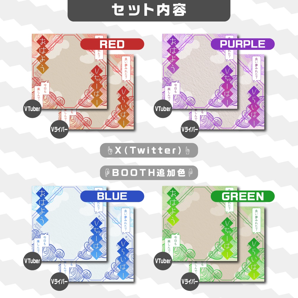 【商用無料 クレジット不要】おはV 素材 /おはちゃいな【#おはようVTuber #おはようVライバー】