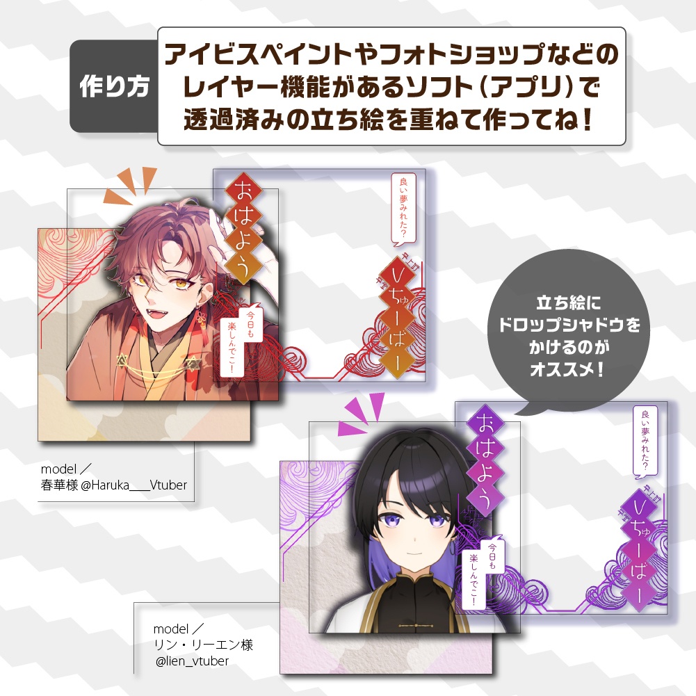 【商用無料 クレジット不要】おはV 素材 /おはちゃいな【#おはようVTuber #おはようVライバー】