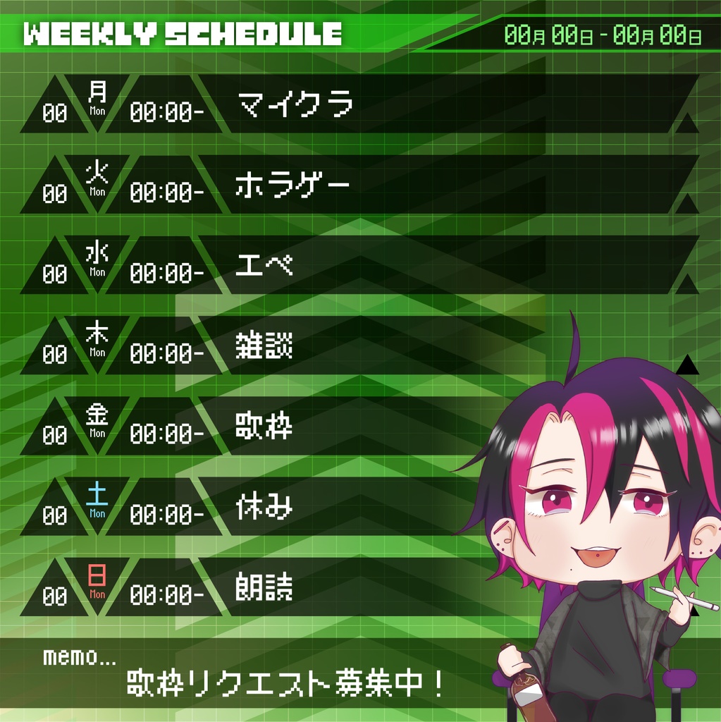 【#VTuber素材】スケジュール 素材 /cybercross【商用無料 クレジット不要】