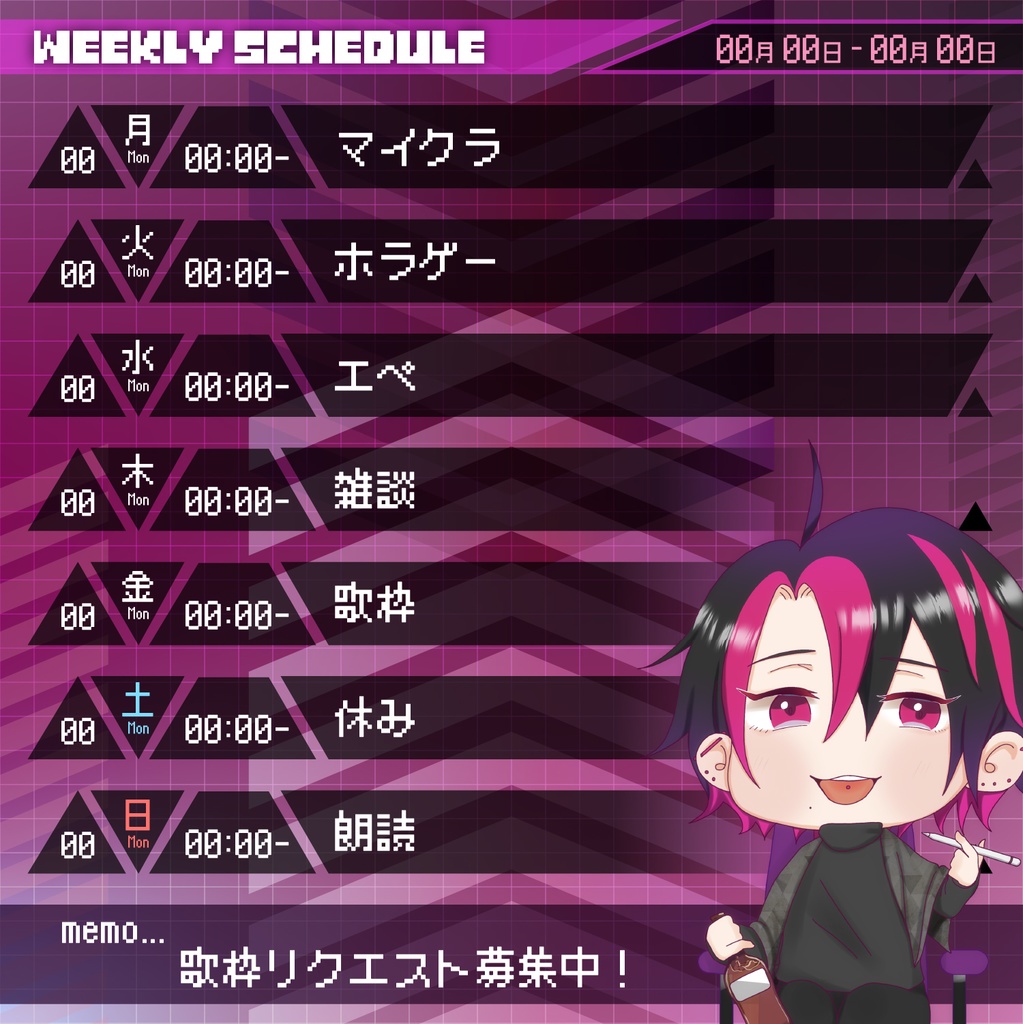 【#VTuber素材】スケジュール 素材 /cybercross【商用無料 クレジット不要】