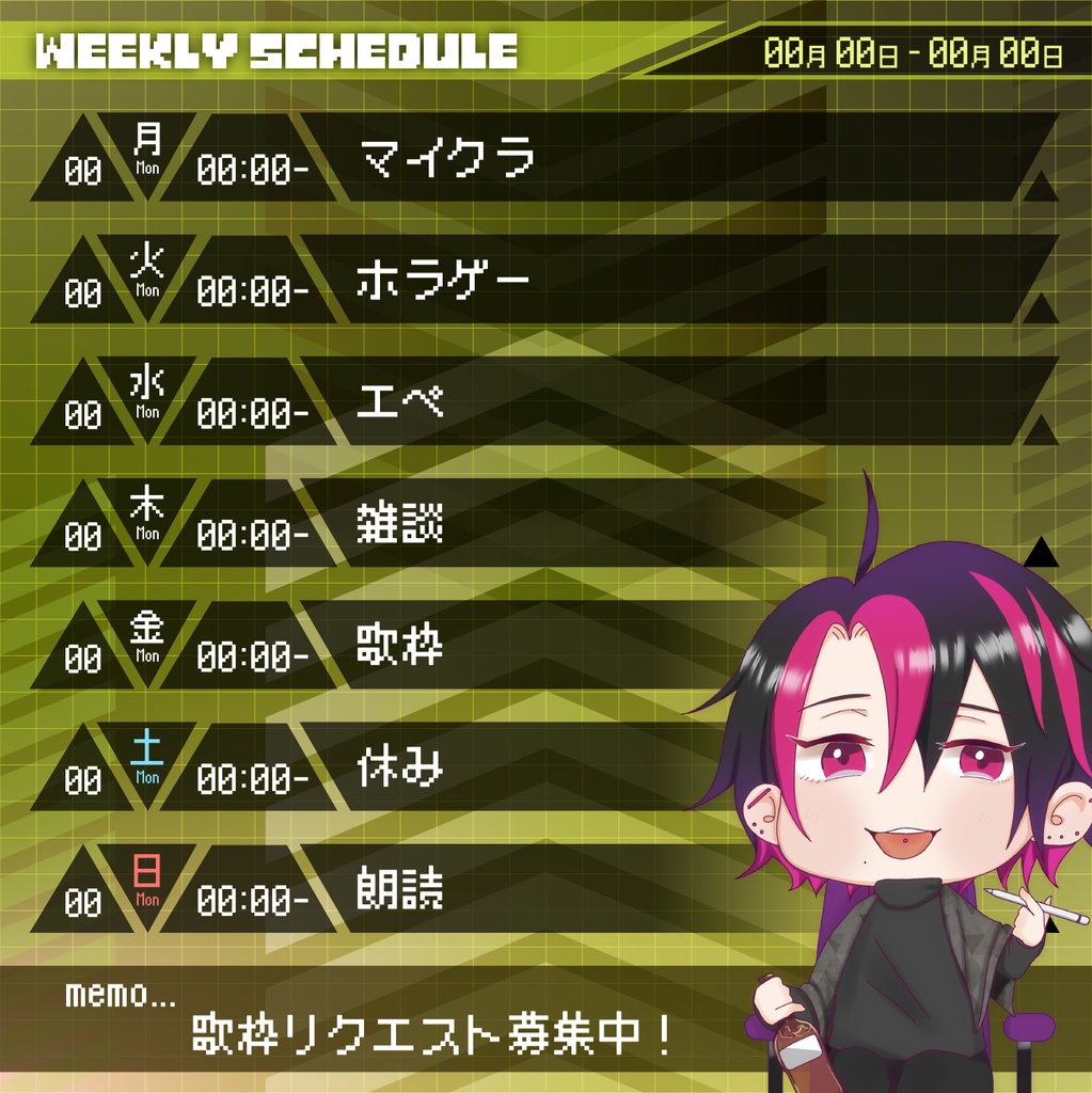 【#VTuber素材】スケジュール 素材 /cybercross【商用無料 クレジット不要】