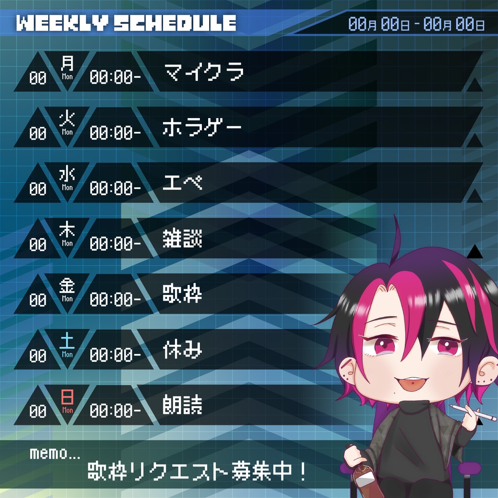 【#VTuber素材】スケジュール 素材 /cybercross【商用無料 クレジット不要】