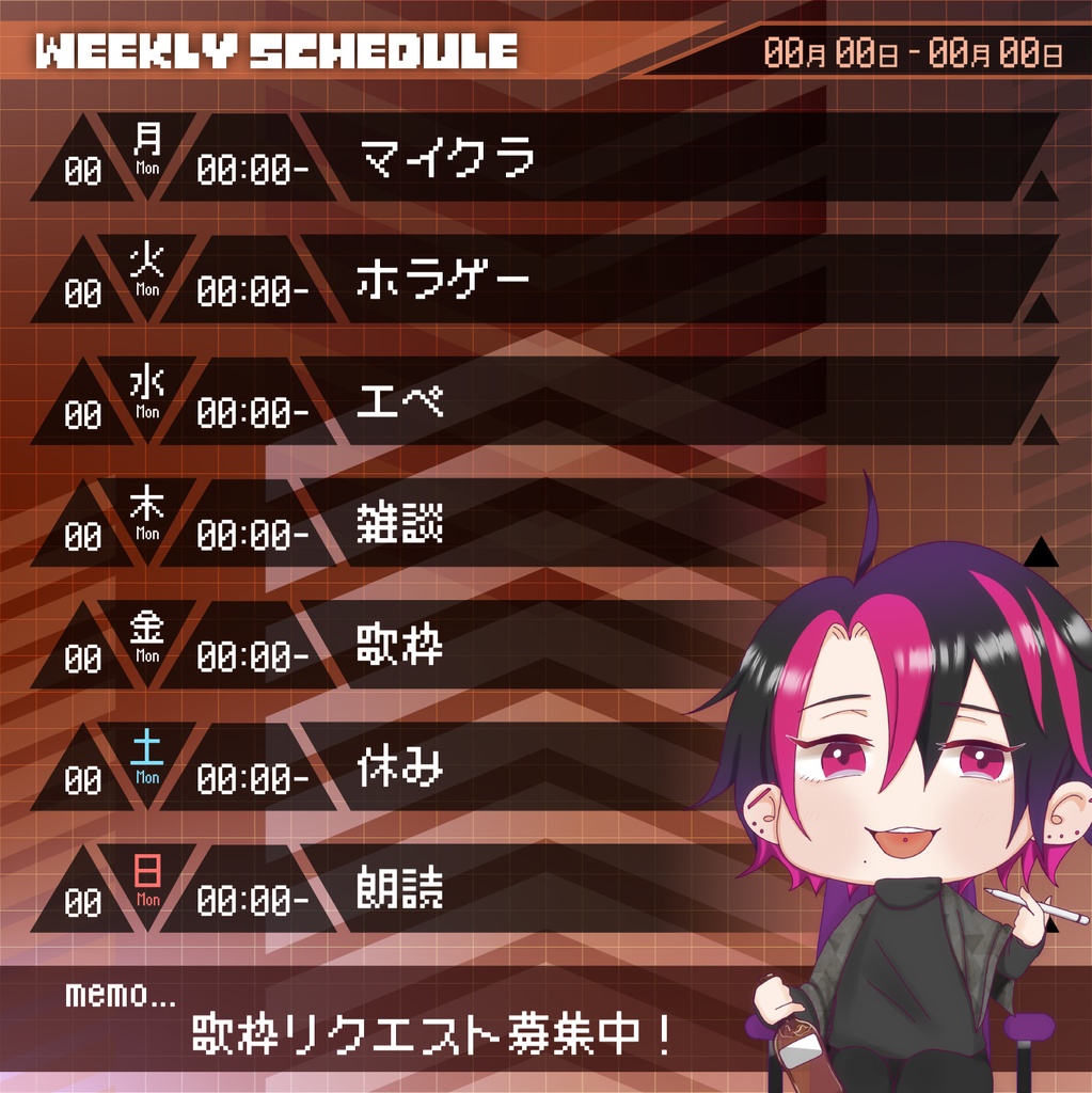 【#VTuber素材】スケジュール 素材 /cybercross【商用無料 クレジット不要】