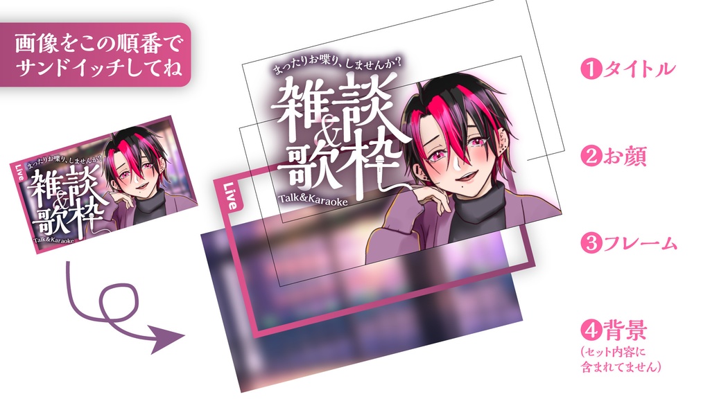 【商用OK クレジット不要】雑談&歌枠 /はなうた【サムネイル素材】