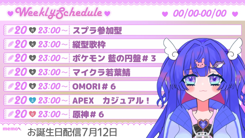 【無料!商用OK クレジット不要】ウィークリー スケジュール テンプレート/heart【配信者向け素材】