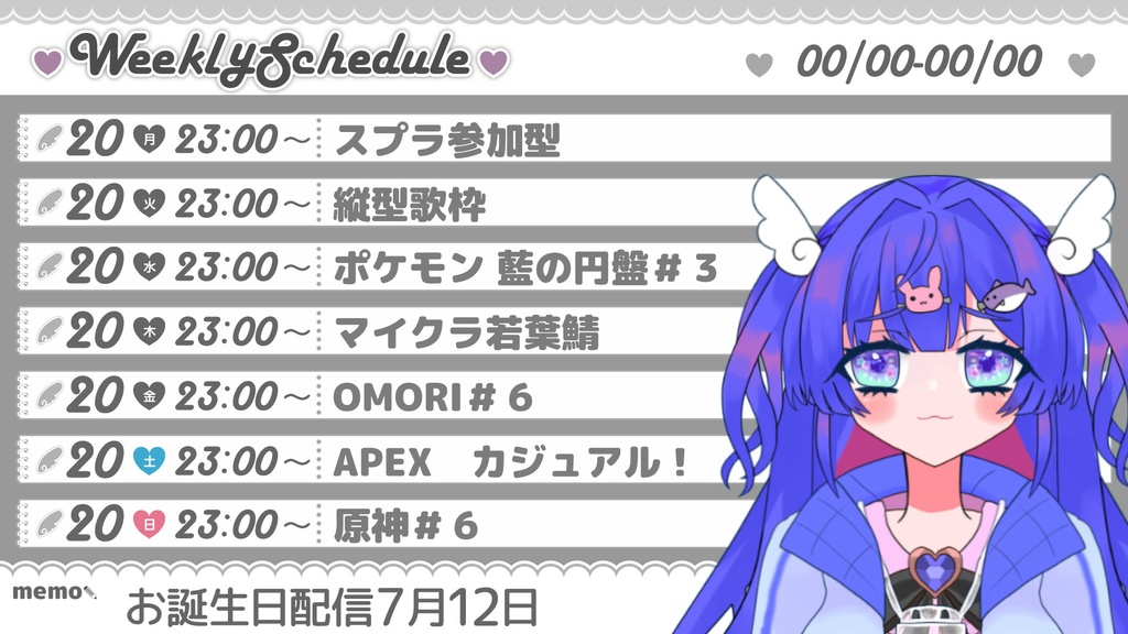 【無料!商用OK クレジット不要】ウィークリー スケジュール テンプレート/heart【配信者向け素材】