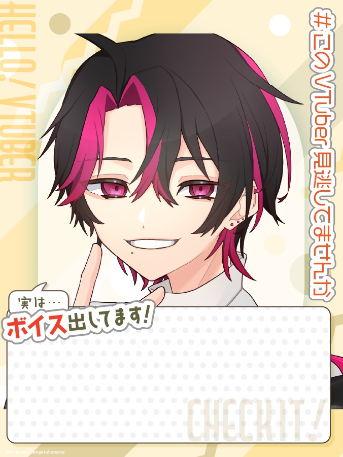 【商用無料 クレジット不要】プロモV【#このVTuber見逃してませんか】