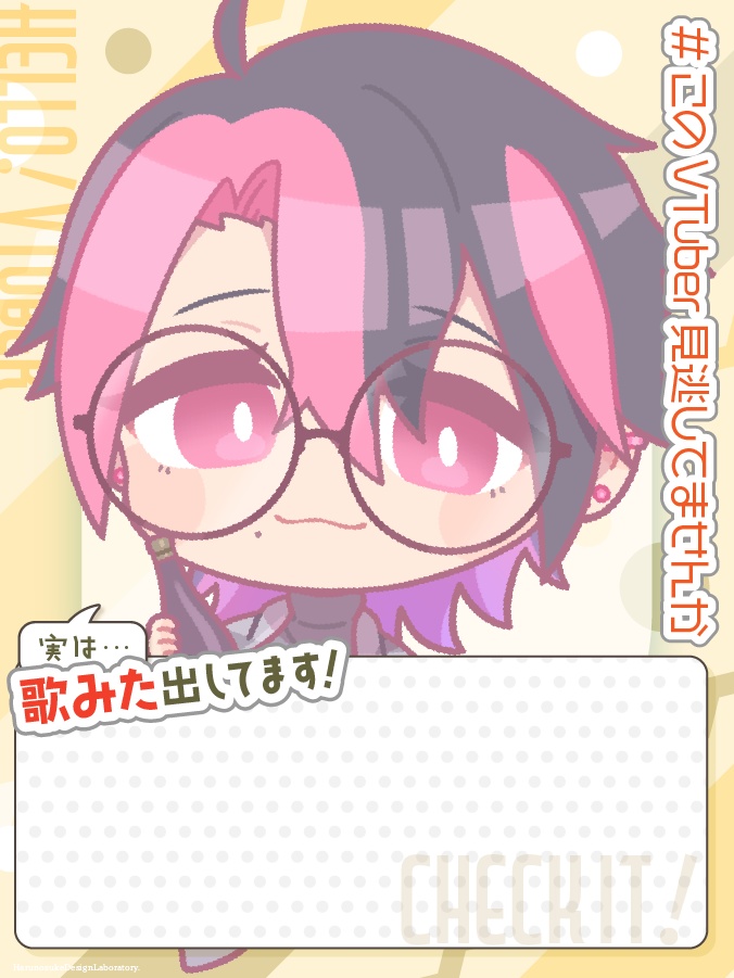 【商用無料 クレジット不要】プロモV【#このVTuber見逃してませんか】