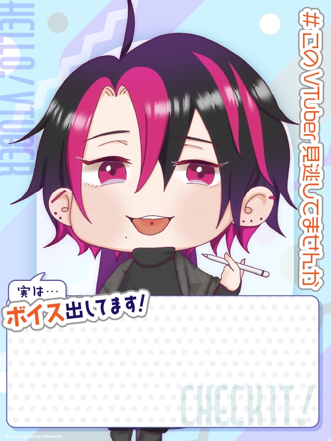 【商用無料 クレジット不要】プロモV【#このVTuber見逃してませんか】