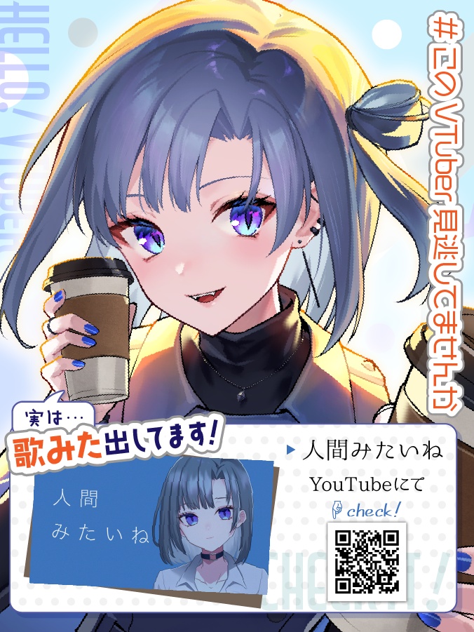 【商用無料 クレジット不要】プロモV【#このVTuber見逃してませんか】