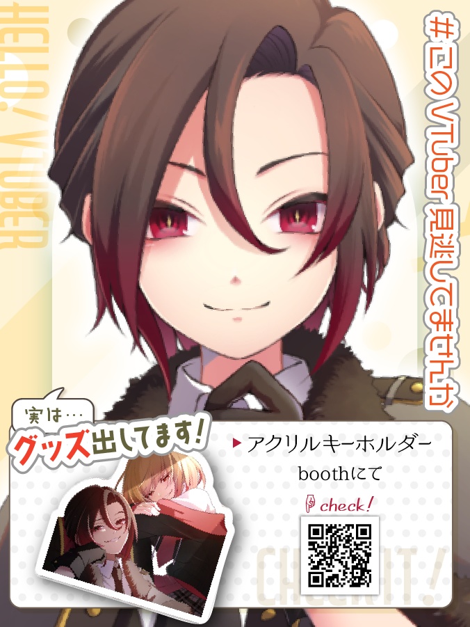 【商用無料 クレジット不要】プロモV【#このVTuber見逃してませんか】