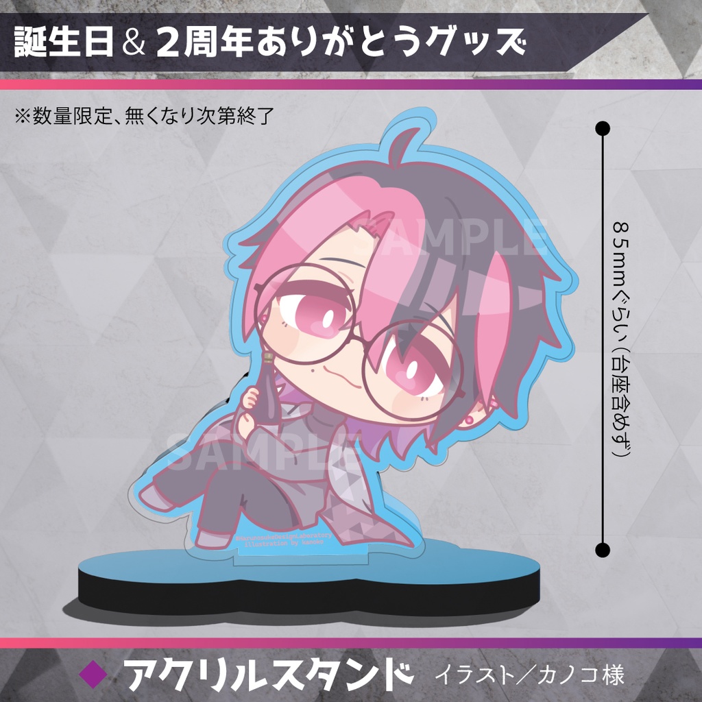 誕生日&2周年お祝いグッズ