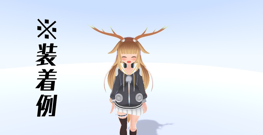 【無料】ツノ六種セット