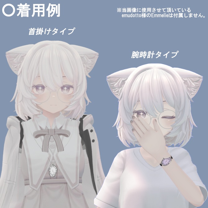 【VRChat向け装飾品】めいがなとけい