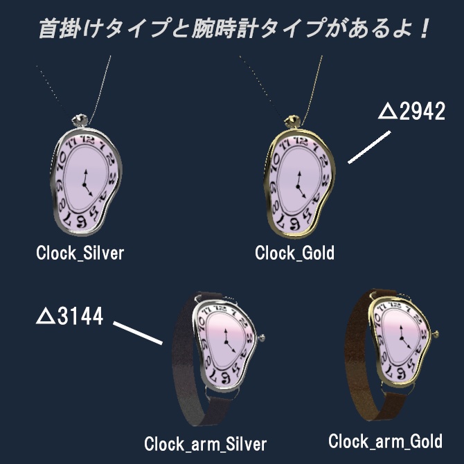 【VRChat向け装飾品】めいがなとけい