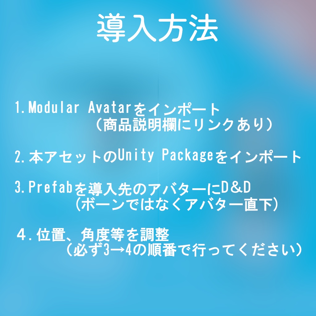 【VRChat向け装飾品】お洗濯ヘイロー