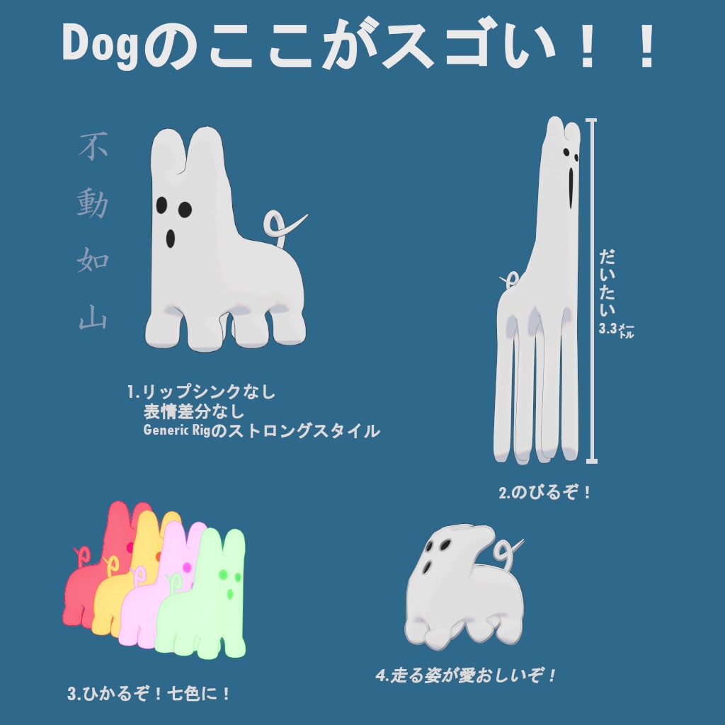 Dog【VRChat向けGeneric avatar】