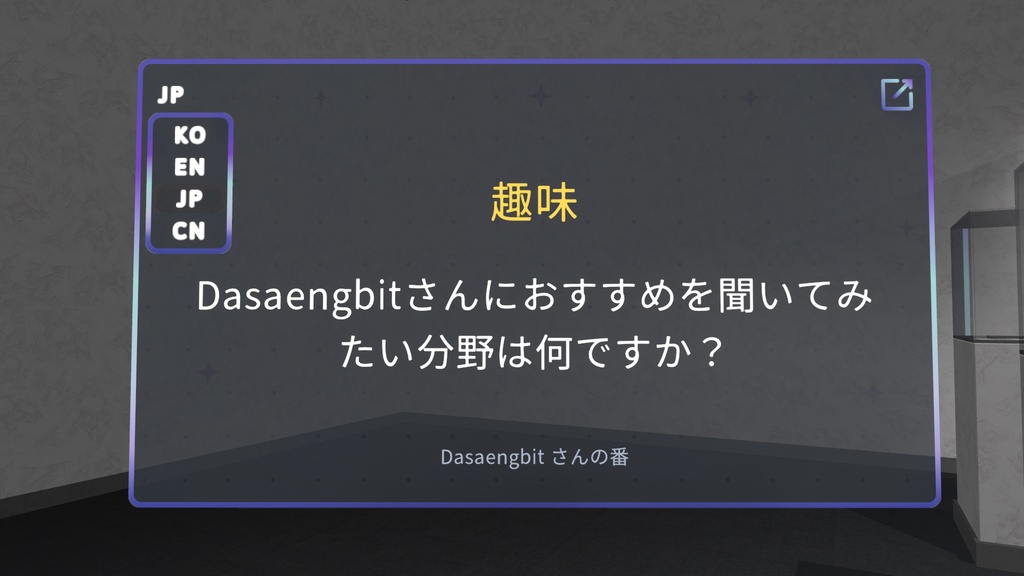 【VRChat】サイコロ質問ゲーム / Dice Question Game|1,000問・4言語・プレハブ同梱
