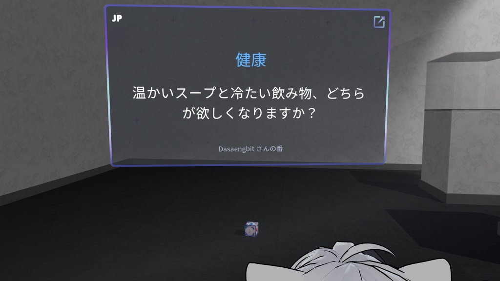 【VRChat】サイコロ質問ゲーム / Dice Question Game|1,000問・4言語・プレハブ同梱