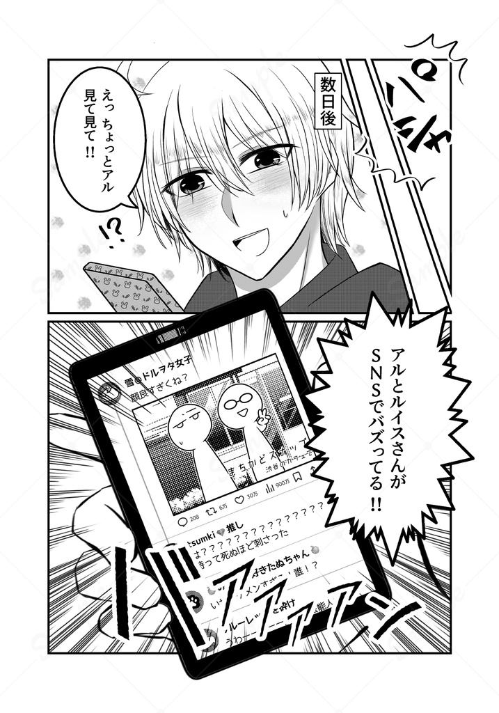 奴隷×錬金術師クロスオーバー 攻めくんアイドル化計画