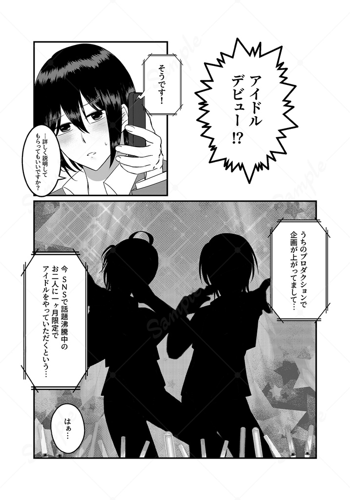奴隷×錬金術師クロスオーバー 攻めくんアイドル化計画