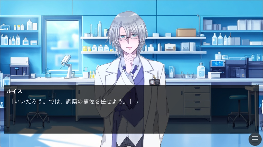 【自主制作ゲーム】アトリエ・フラグメント! ~ 錬金術師たちと会話して仲良くなるだけのゲーム ~【Windows PC DL版】